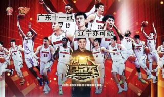 2021cba总决赛时间地点 2021cba总决赛时间地点